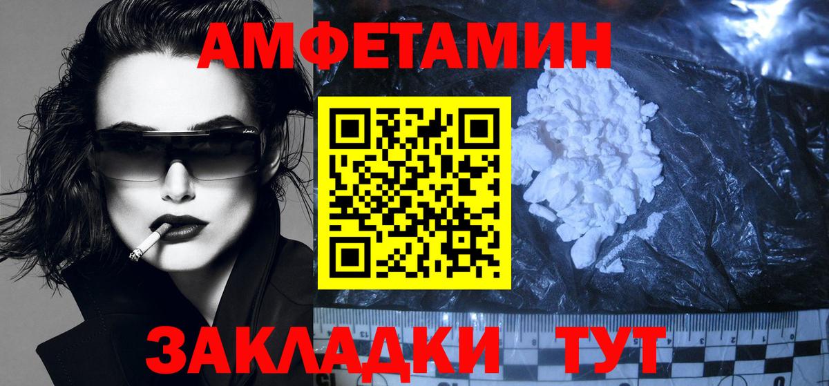 Котлас  АМФЕТАМИН  Вход с VPN  Amphetamine VHQ 