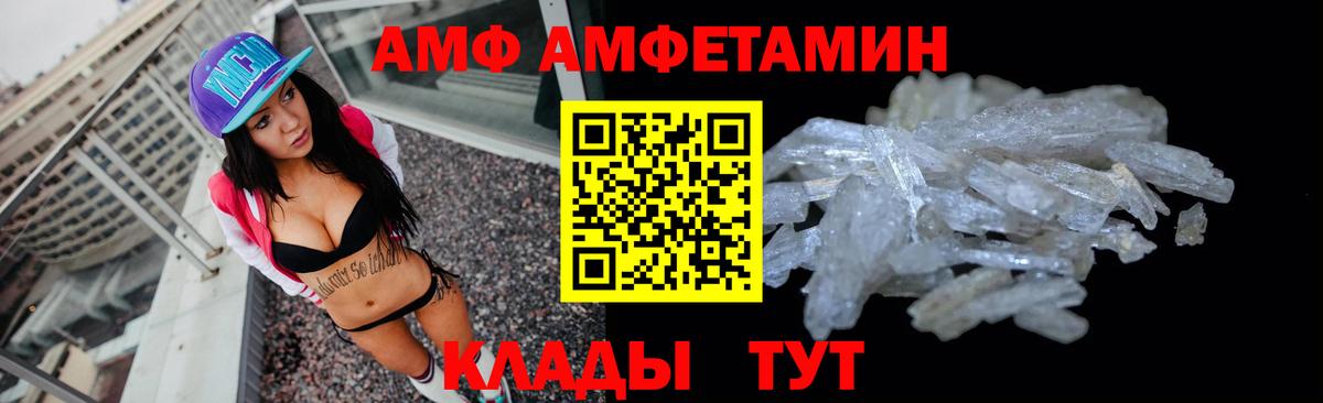 Амфетамин Розовый Котлас