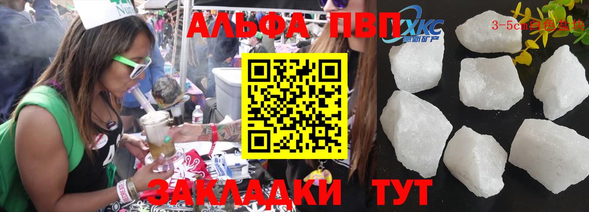 Альфа ПВП кристаллы  Вход с VPN  Котлас  Alpha-PVP кристаллы 