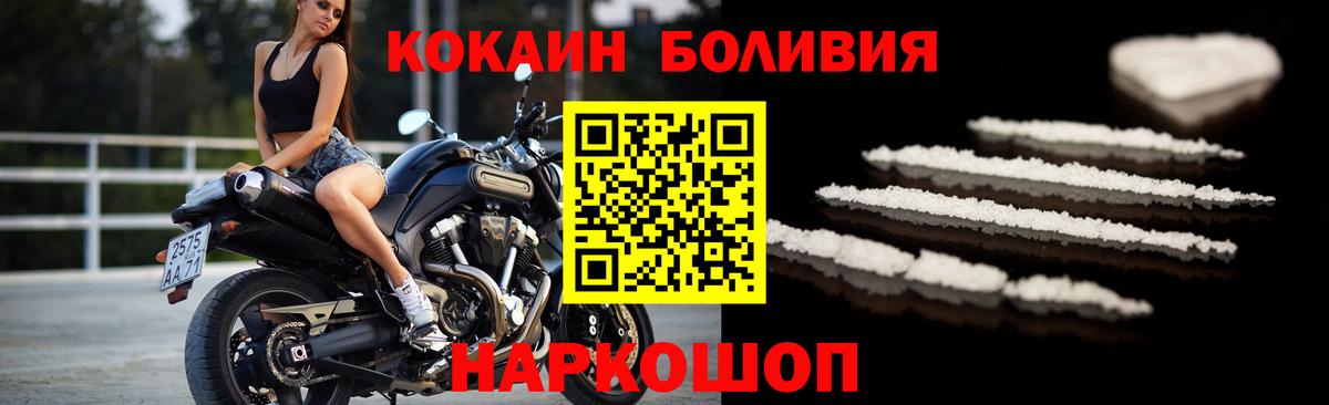 COCAIN Columbia  Кокаин VHQ  КОКАИН  Вход с VPN  Котлас 