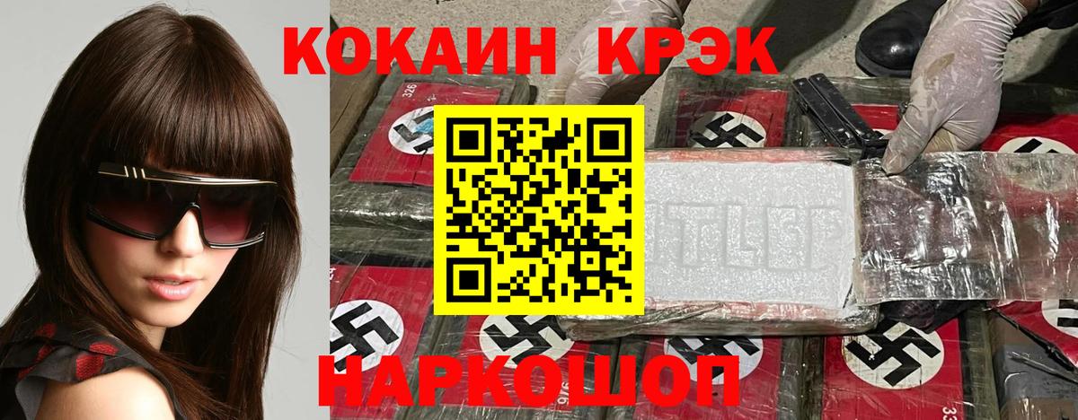 КОКАИН Fish Scale Котлас