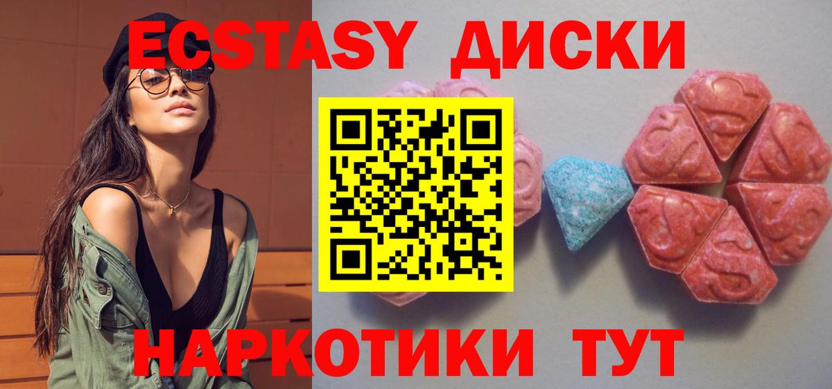 дарнет шоп  Вход с VPN  Экстази XTC  Котлас  ЭКСТАЗИ mix 