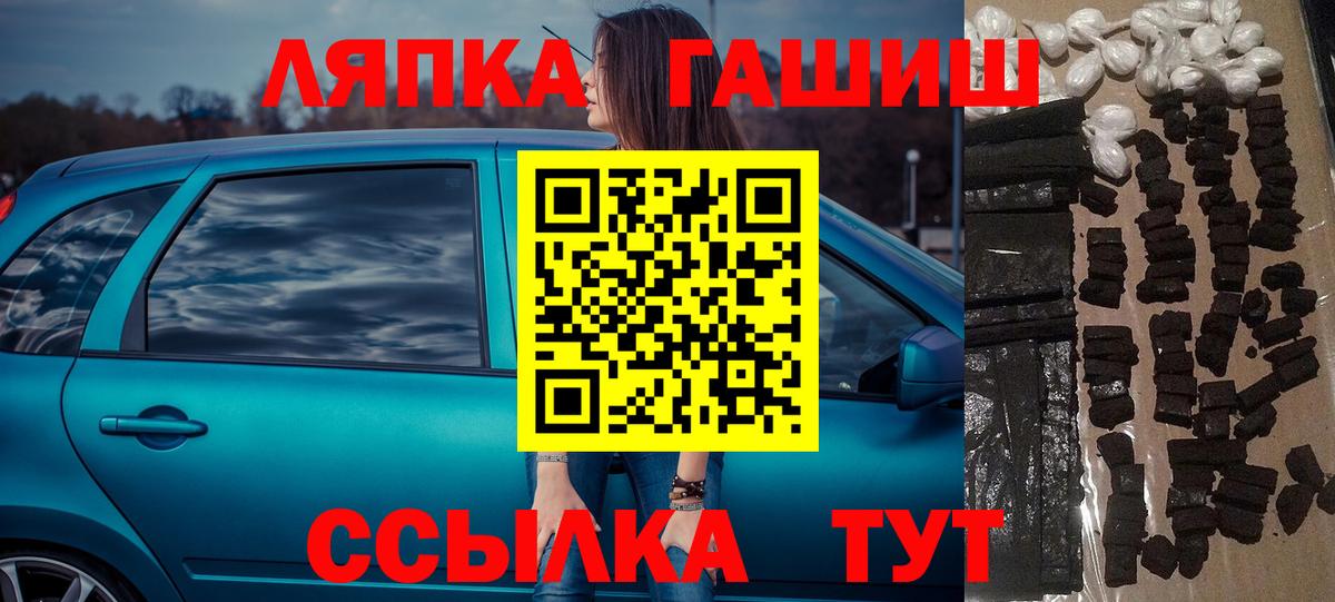 ГАШ  Вход с VPN  ГАШ индика сатива  Котлас  ГАШИШ hashish 