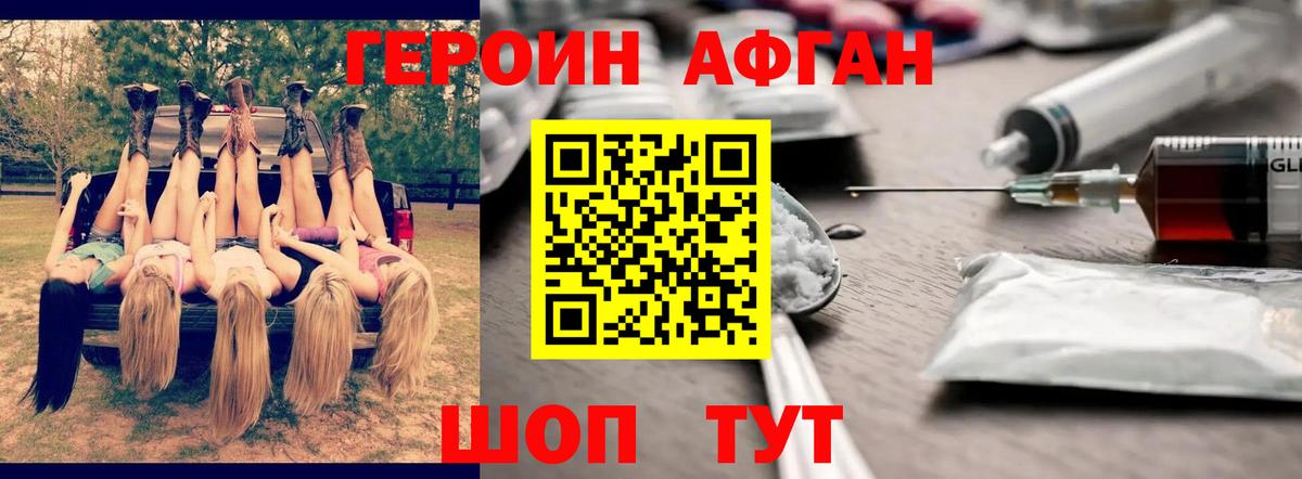 Героин  ГЕРОИН герыч  Вход с VPN  Котлас 