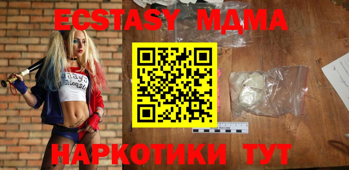 Кокаин  NBOMe  Котлас  Мефедрон   Вход с VPN  МАРИХУАНА  Экстази 