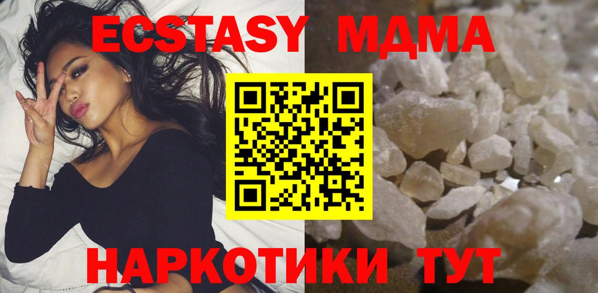 МДМА молли  Вход с VPN  MDMA кристаллы  Котлас 