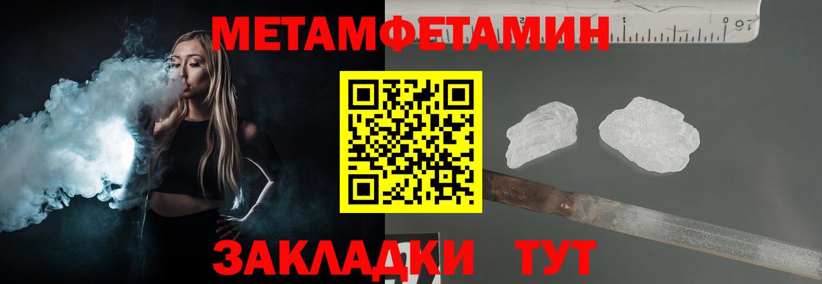 Первитин пудра Котлас